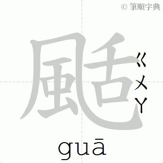 堅造詞|「堅」意思、注音、部首、筆畫查詢，堅造詞